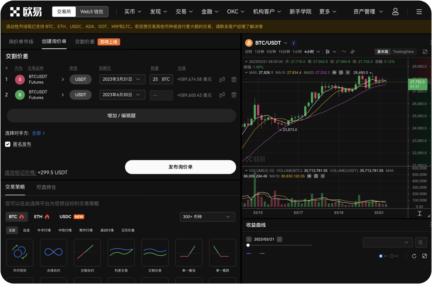币币网支持法币交易吗